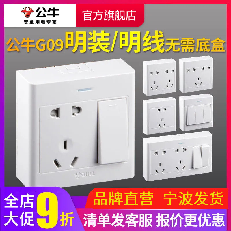 Bull Brand Socket Switch Panel Surface Mounted Open Line Wall One Open ...