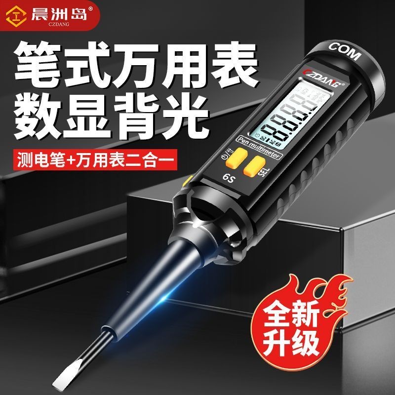 Jenis pen paparan digital multimeter Pulau Chenzhou Pena elektrik ...
