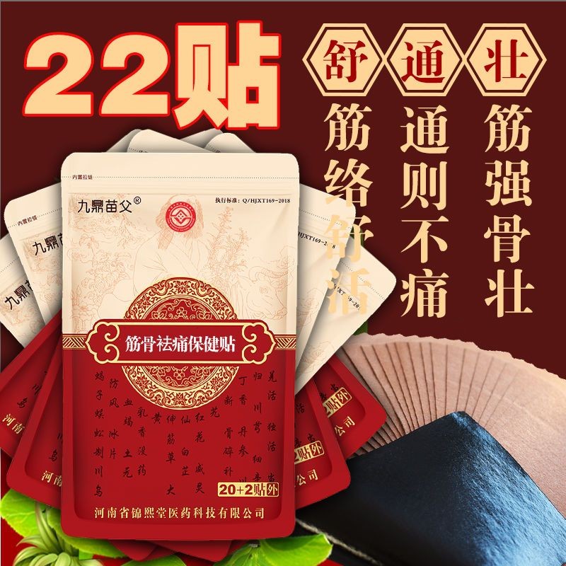 Ointment Stickers Cervical Spine Shoulder Around Lumbar Disc Muscles ...