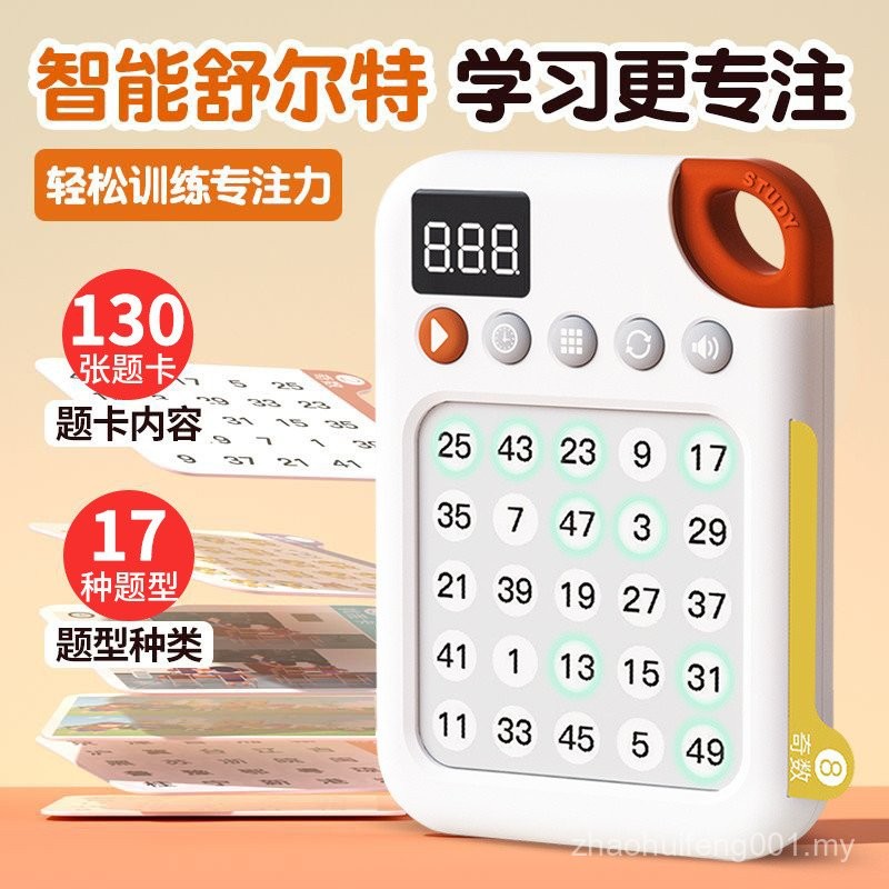 Digital Schult Square Smart Training Machine Children 6 to 12 Years Old ...