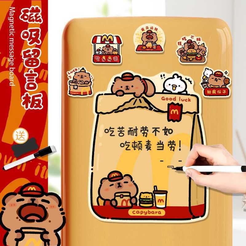 Ramadan Gift Stationery Set卡皮巴拉冰箱磁贴留言板磁吸贴可擦写家用可爱提示板记事贴Capibala ...