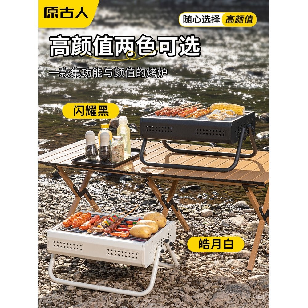 Original Ancient Barbecue Grill Portable Household Barbecue Rack ...