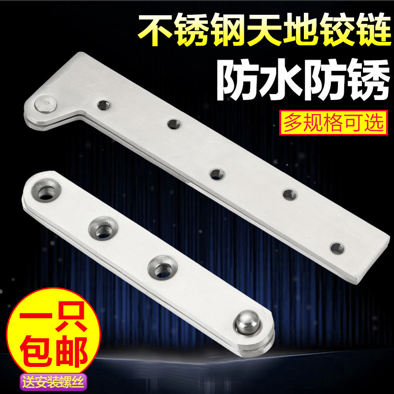 Door Shaft Stainless Steel Chicken Beak Hinge Hinge Upper Lower Hinge ...