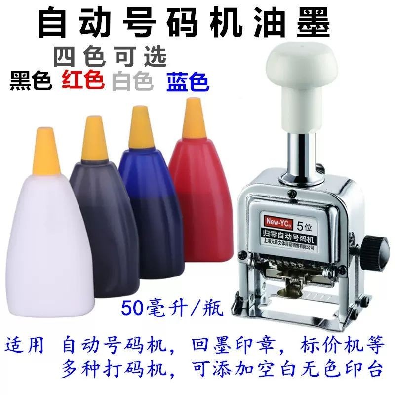 Automatic Numbering Machine Dedicated Ink Page Numbering Machine Black ...