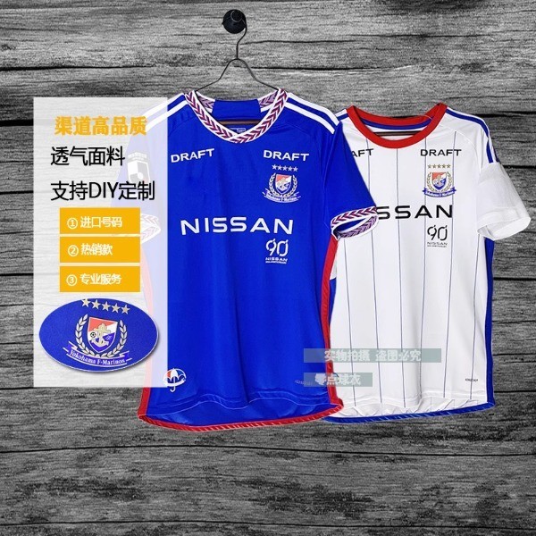 Yokohama Marinos 2024 Professional League 2425 Japan JF Marinos JLeague home and away football