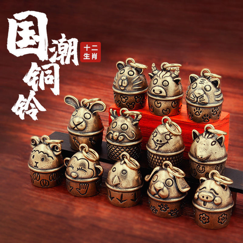 Pure copper brass bell wind chime keychain pendant car key pendant for