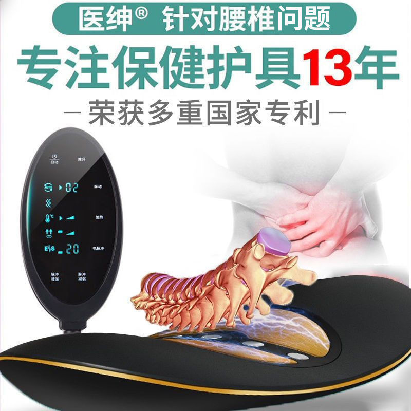 Lumbar Disc Herniation Traction Lumbar Strain Waist Waist Disc Protruding Traction Lumbar 4155