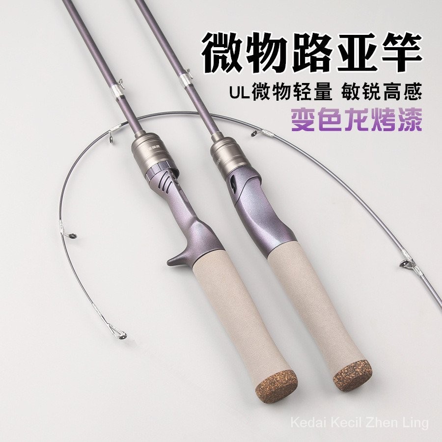 New Style Horse Mouth Rod ul Super Soft Lure Rod Set Full Set Micro