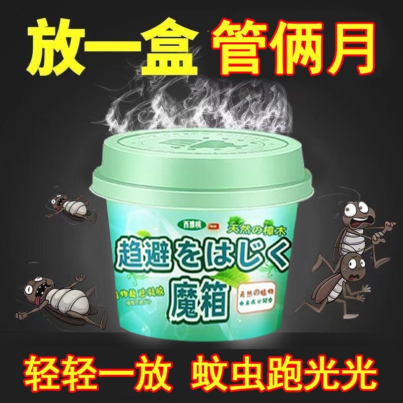 Household Office Insecticide Mosquito Removal Hall Bedroom Toilet ...