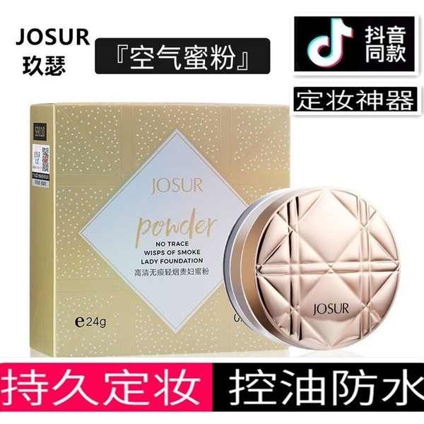 compact powder loose powder Jiuser Lady Loose Powder Air Loose Powder ...