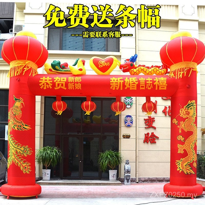 Wedding Arch Inflatable Model Inflatable Double Happiness/Wedding ...