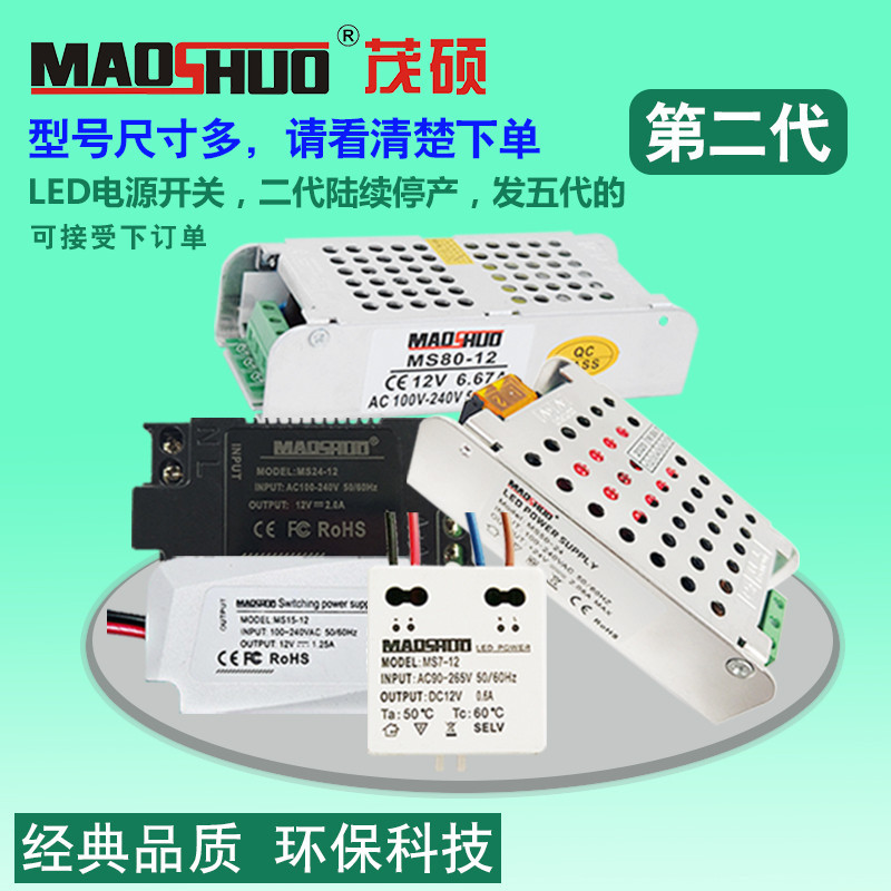 Maoshuo maoshuo led Drive Power MS24-12 MS36-24 Light Strip Lighting ...