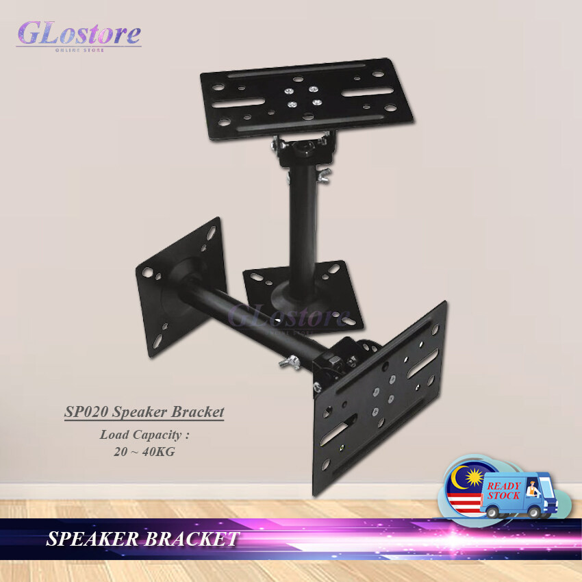 EXTENDABLE SPEAKER BRACKET / WALL MOUNT SPEAKER BRACKET SP020 235MM ...
