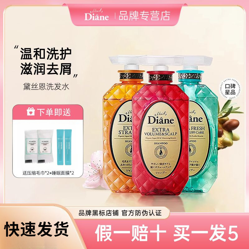 Diane Diane Diane Shampoo Degreasing Anti-Dandruff Oil Control Anti ...