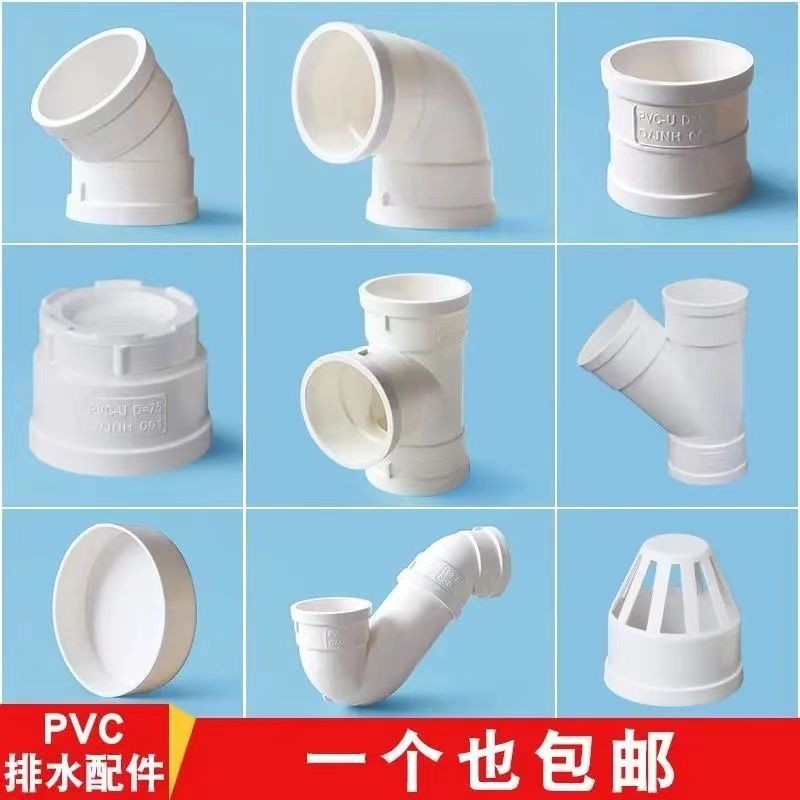 Pvc pvc fittings 50 Elbow 75 Straight Elbow 110 Sewer Pipe Directly ...