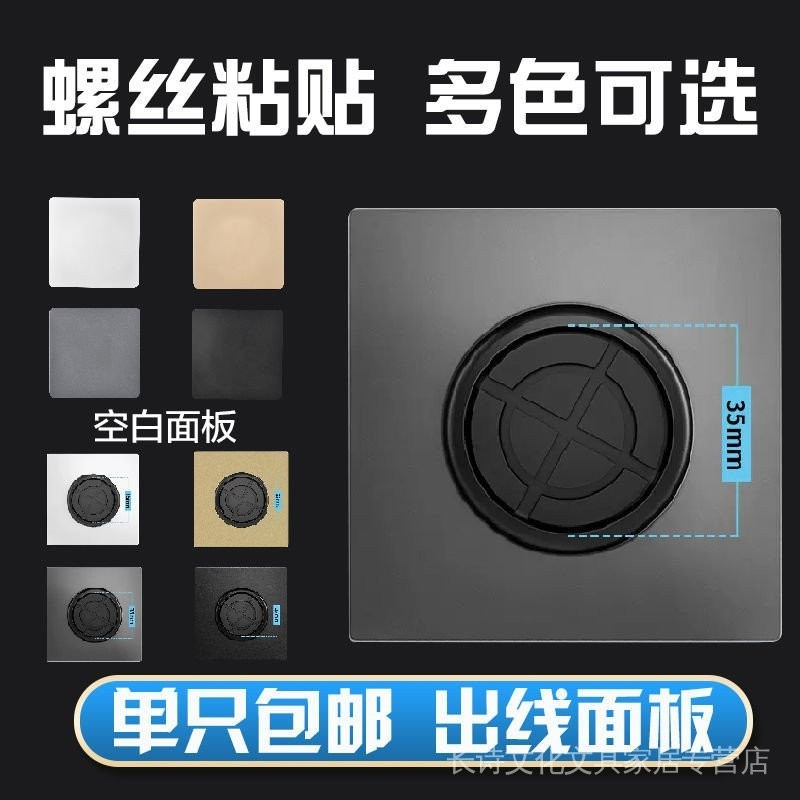 Type 86 Blank Panel with Outlet Threading Hole Switch Socket Blocking ...