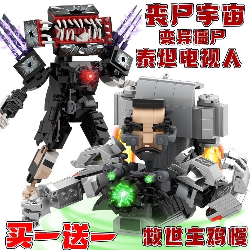 Compatible Zombie Universe Titan TV Man Building Block Savior GMAN ...