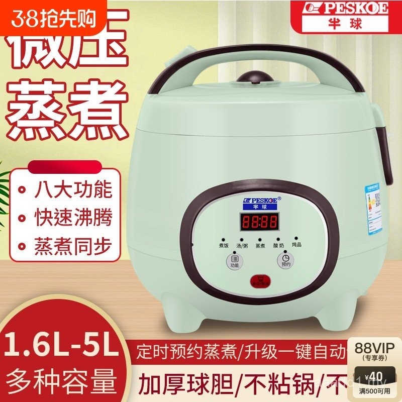 Hemisphere Household Rice Cooker 3 People Mini Rice Cooker 4 Liters 1 ...