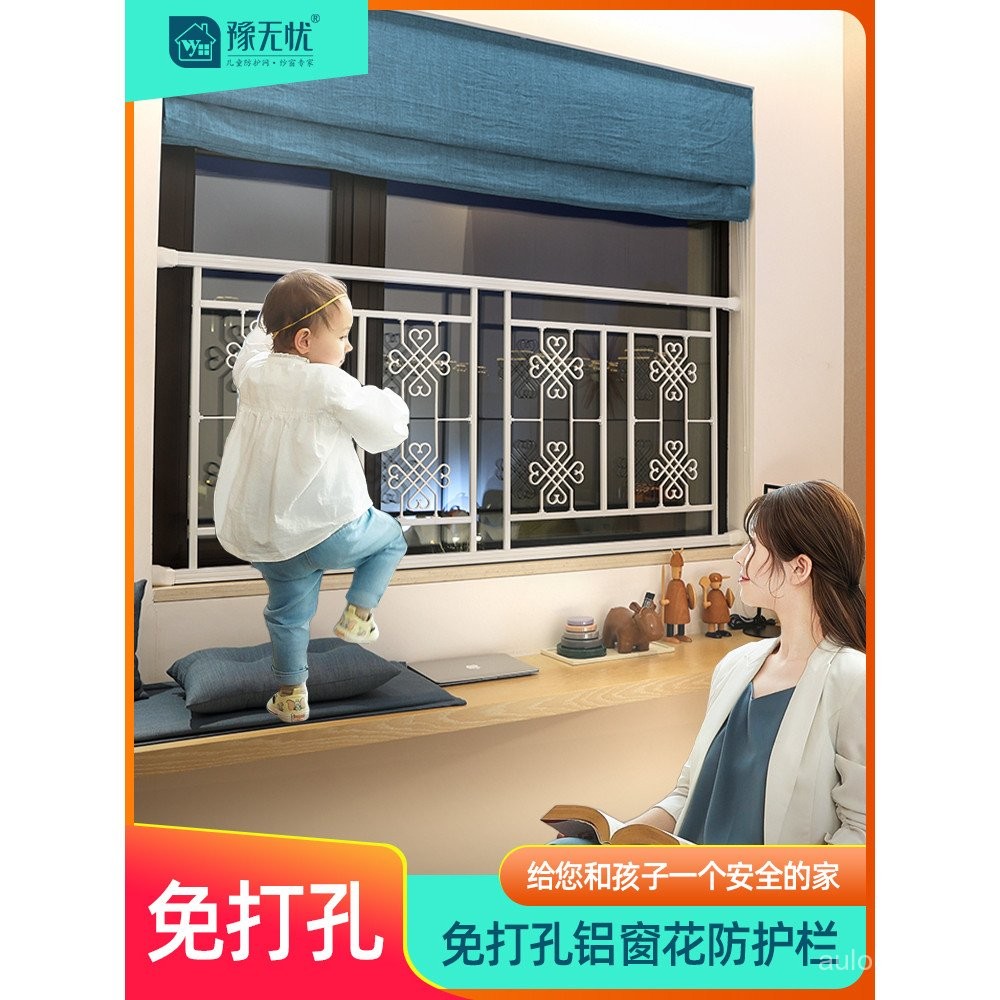 Window Grille Protective Window Perforation-Free Window Guardrail Child ...
