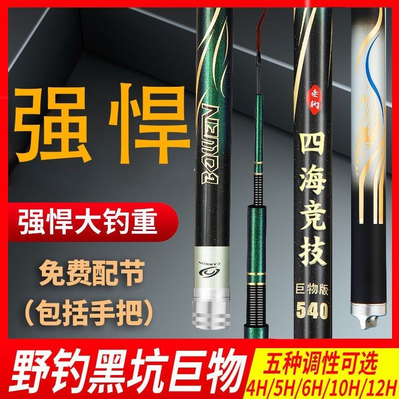 [Outdoor Leisure] Big Thing Fishing Rod Sturgeon Rod Black Pit 19/28
