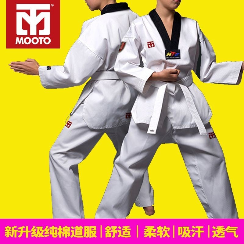 Korean MOOTO Taekwondo uniforms for children and men, traini韩国MOOTO跆拳道服 ...