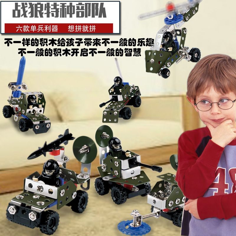 1702 People Collection Children #39 s Educational Metal Assembly Toy Model 1702 People Collection Children #39 s Educational Metal Assembly Toy Model