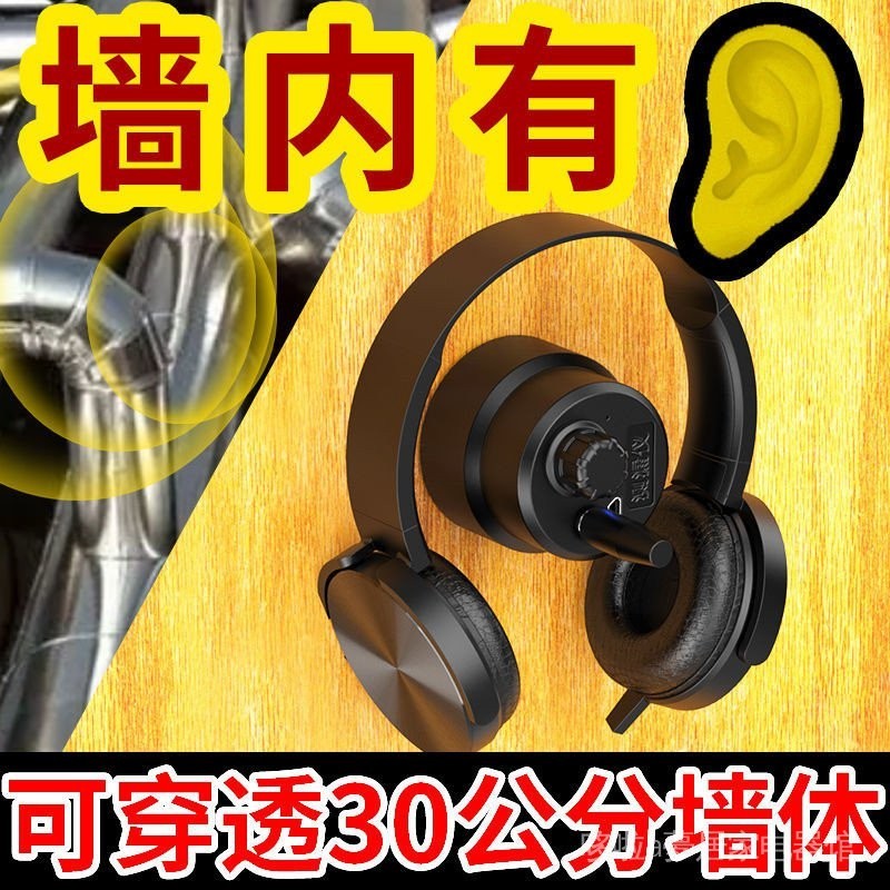 [Ready Stock Quick Shipment] High Precision Leak Detection Listening