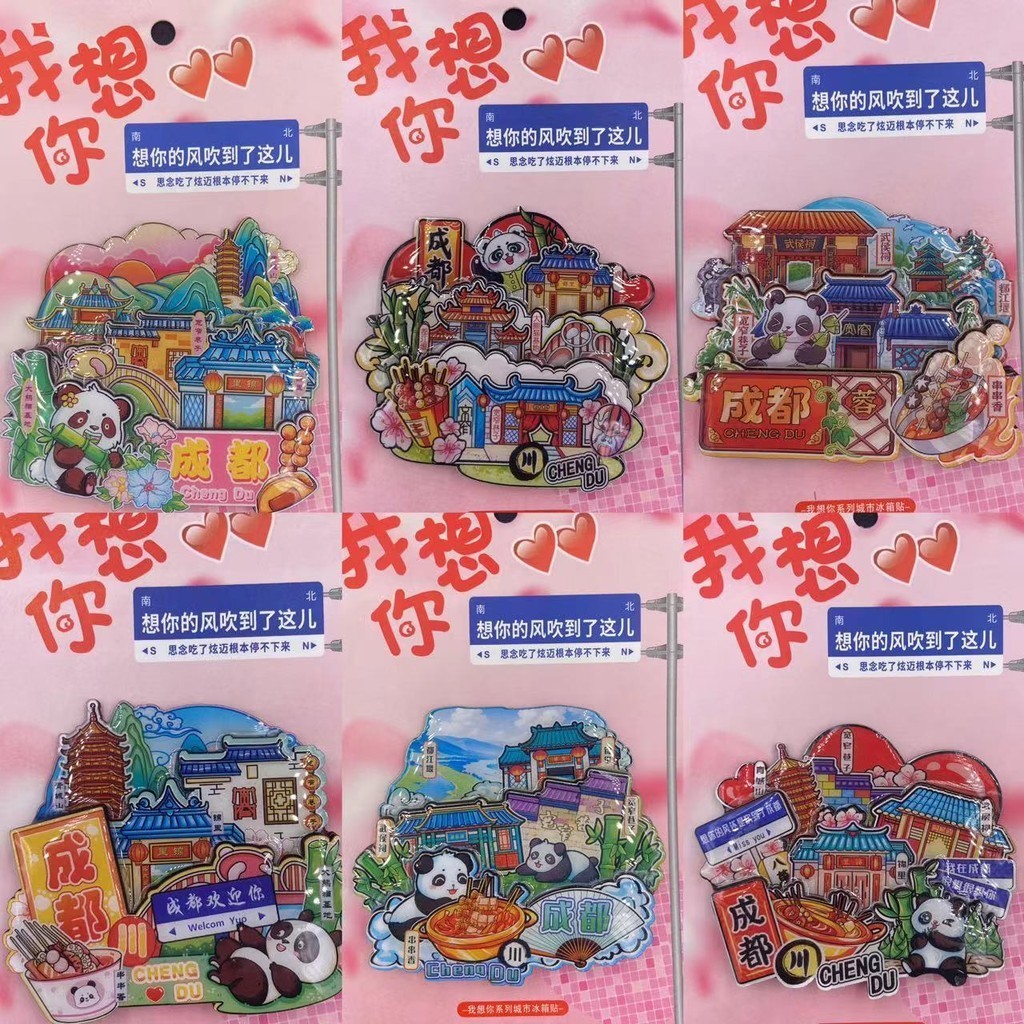 Refrigerator China City Tourism Cultural Creative Attractions