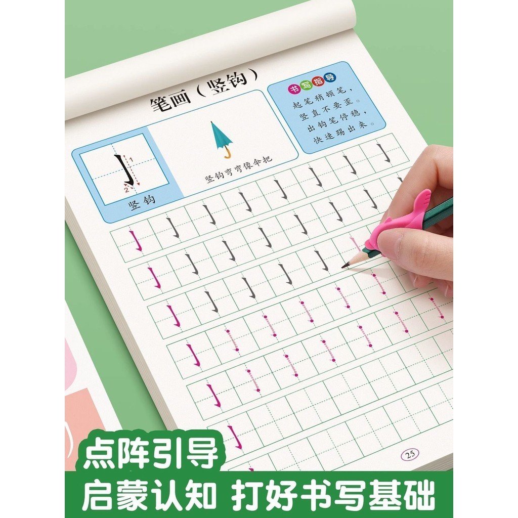 #笔画笔顺描红本幼儿园练字帖儿童偏旁部首字帖初学者写字幼小衔接,, Stroke Brush Order Drawing Red Book ...