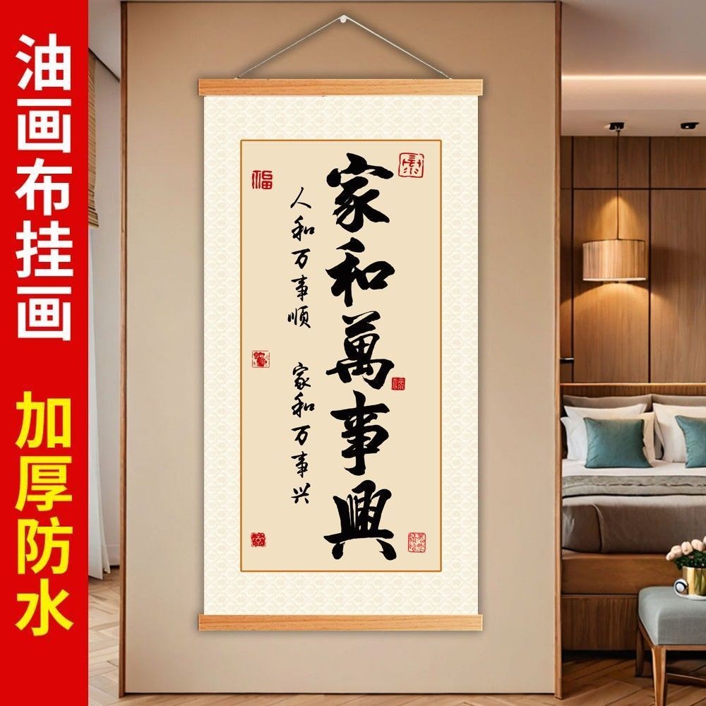 挂画/Painting【561人好评】励志书法 字画 卷轴 书法 客厅 卧室 奋斗 学生拼搏 语录 免打孔 字画 挂墙画yyda222.my ...