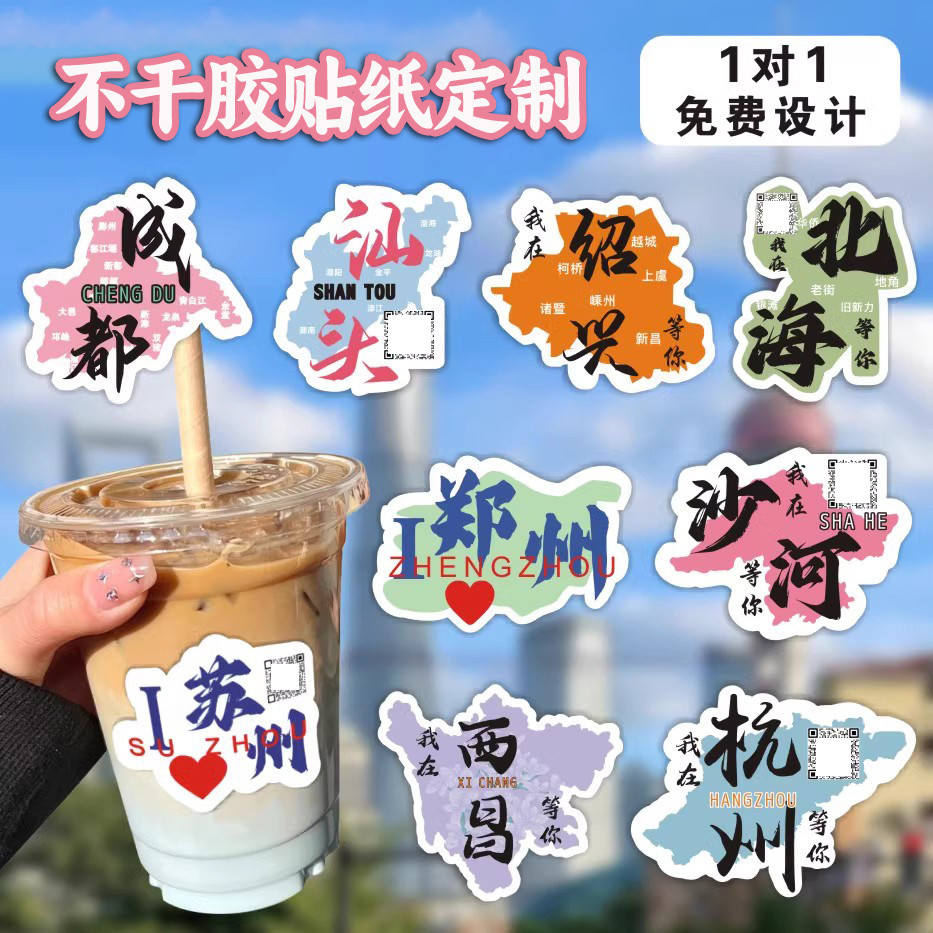 Place Name Stall City Label Sticker Self-Adhesive Milk Tea Cup Sticker ...
