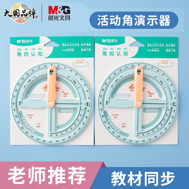 360 Degree Rotating Protractor Movable Angle Second Grade Essential ...