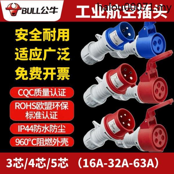 Bull Aviation Industrial Plug Male Female Butt Connector Connector ...