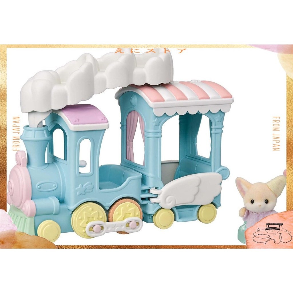 Shipping from JapanSylvanian Families Amusement Park Attraction [Fluffy