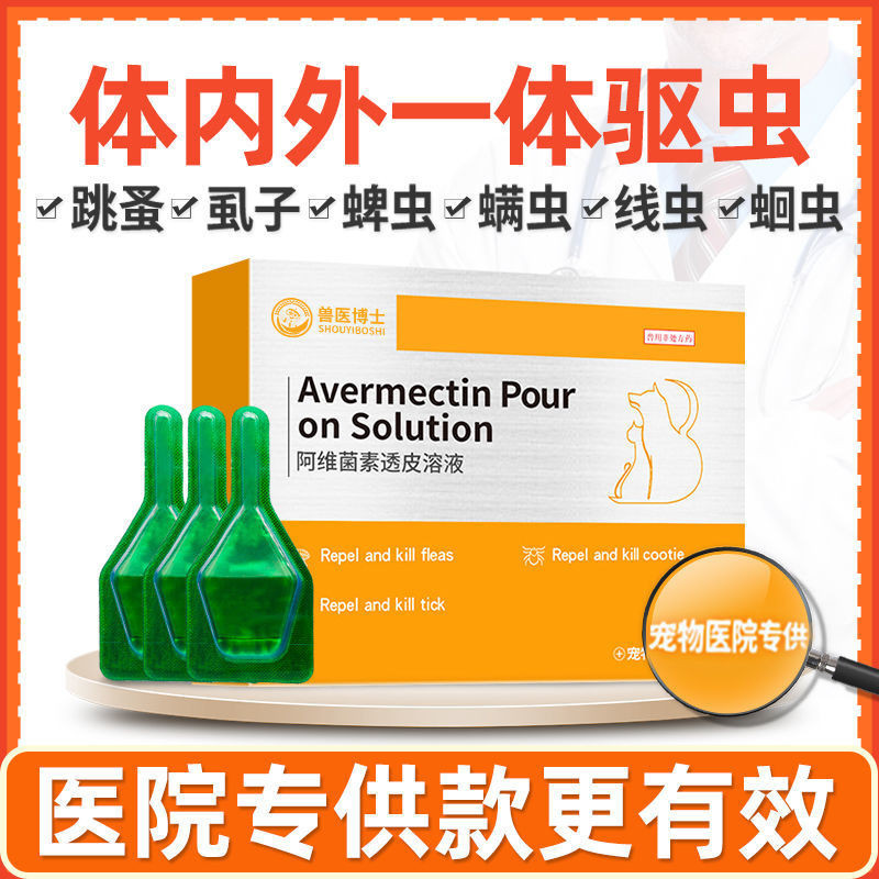 Insect Repellent Medicine For Cats For Dogs Outer Insect Repellent Cat 