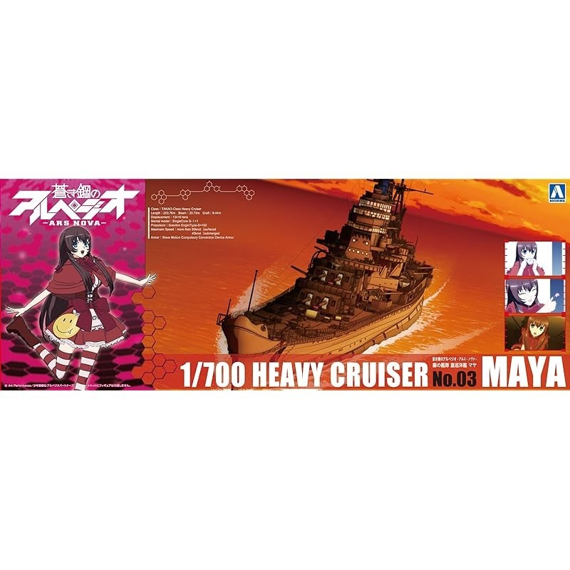 Aoshima Bunka Kyozai - Arpeggio of Blue Steel -Ars Nova- No.3 Fog Fleet ...