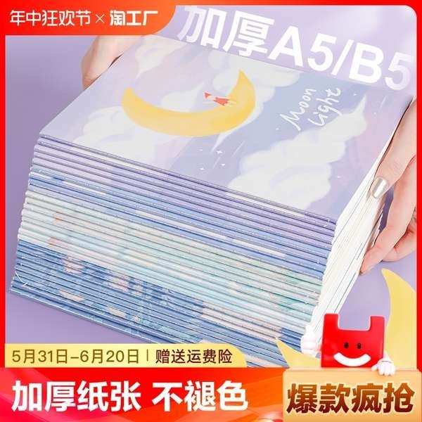 notebook cover notebook laptop notebook aesthetic for study B5 buku ...