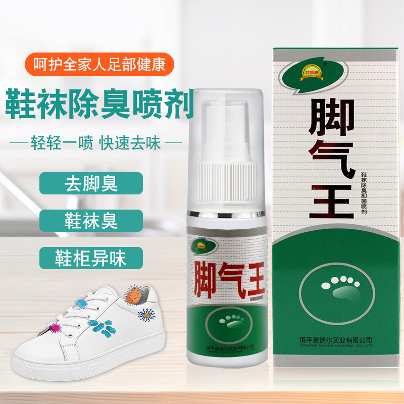 Yuantou Production Gaitianling Athlete's Foot Air Spray Foot Odor Foot ...