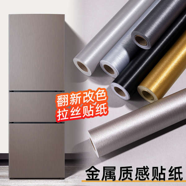 brushed metal imitation stainless steel refrigerator sticker silver ...
