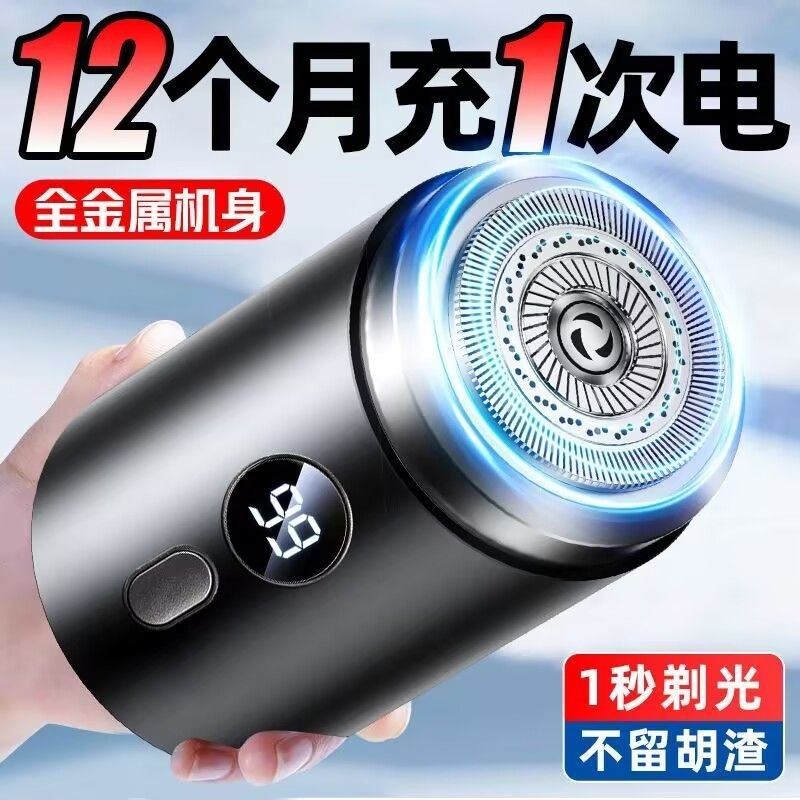3.9German Seiko small steel cannon razor digital display electr ...