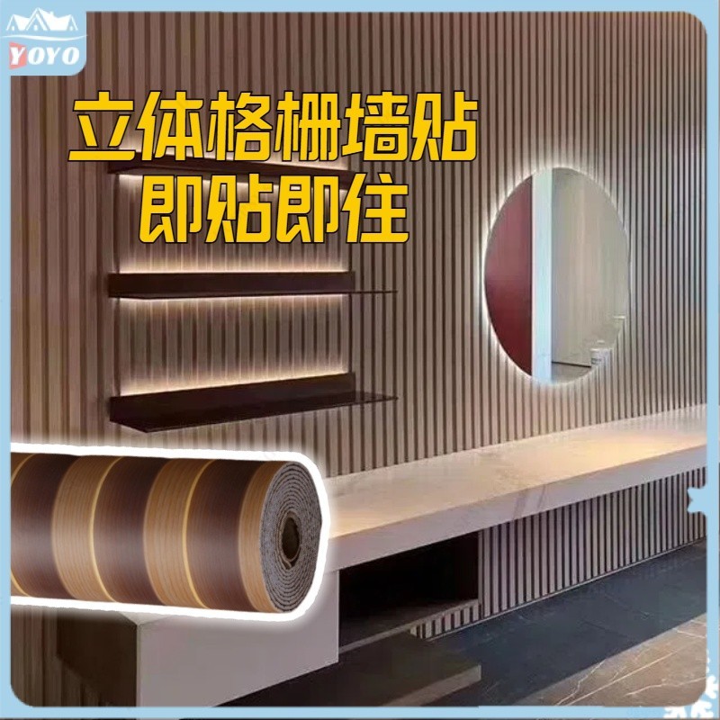 Self-adhesive standing grille wall stickers sofa TV backdrop renovation ...