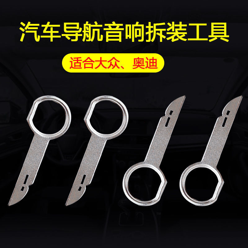 Volkswagen Ford Audi Benz Audio Key Disassembly Tool Car CD DVD Host ...