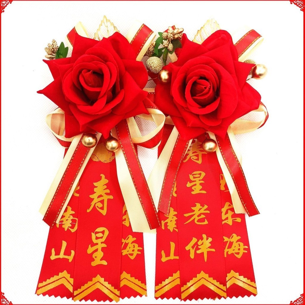 高档寿星胸花生日寿宴寿星儿子女儿胸花老年祝寿家人胸花称谓订制High end birthday star chest flower ...