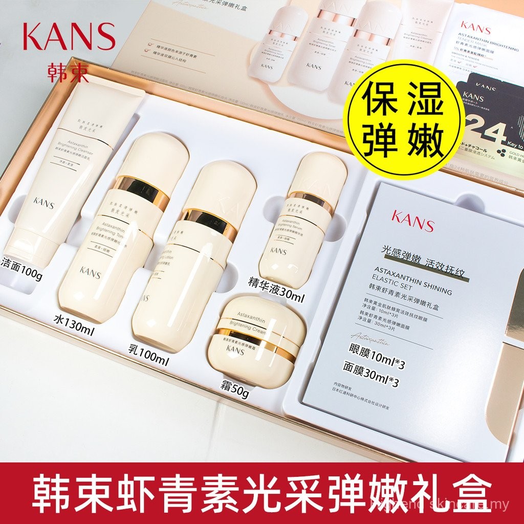Kans/korean Bunch Astaxanthin Light-Feel Elastic Moisturizing Lotion ...