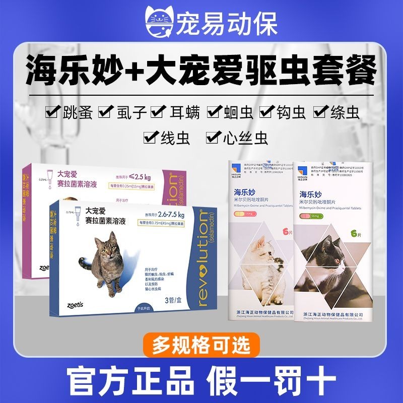 Hai Le Miao Cats Integrated Integrated Integrated Integrated Integrated ...