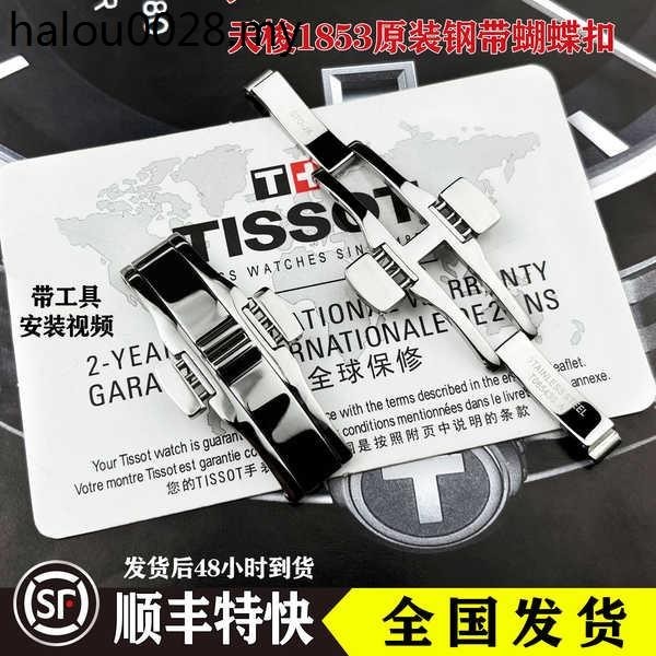 Suitable for Tissot Steel Buckle Buckle Clasp Durule Lock Steel Chain ...