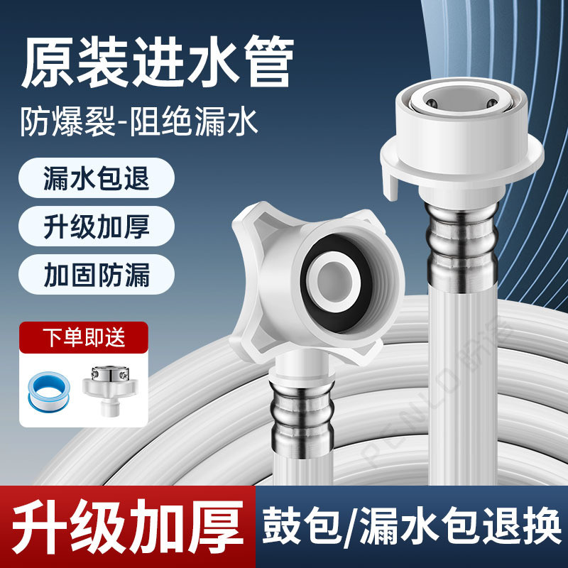 Fully Automatic Washing Machine Water Inlet Pipe Hose Connection Faucet ...