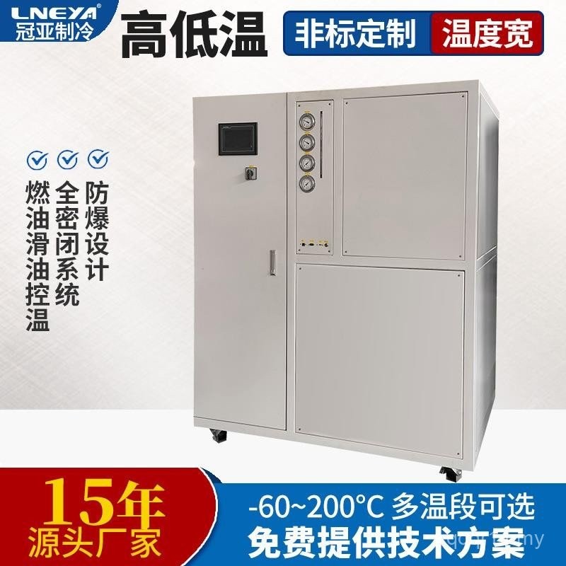 Aerospace Fuel Test Temperature Control System High Low Temperature All ...
