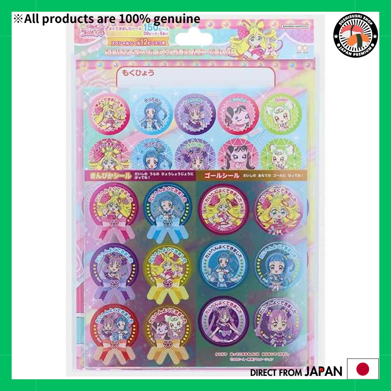 You and the Idol Precure [Reward Sticker] NEW! Special Well Done ...