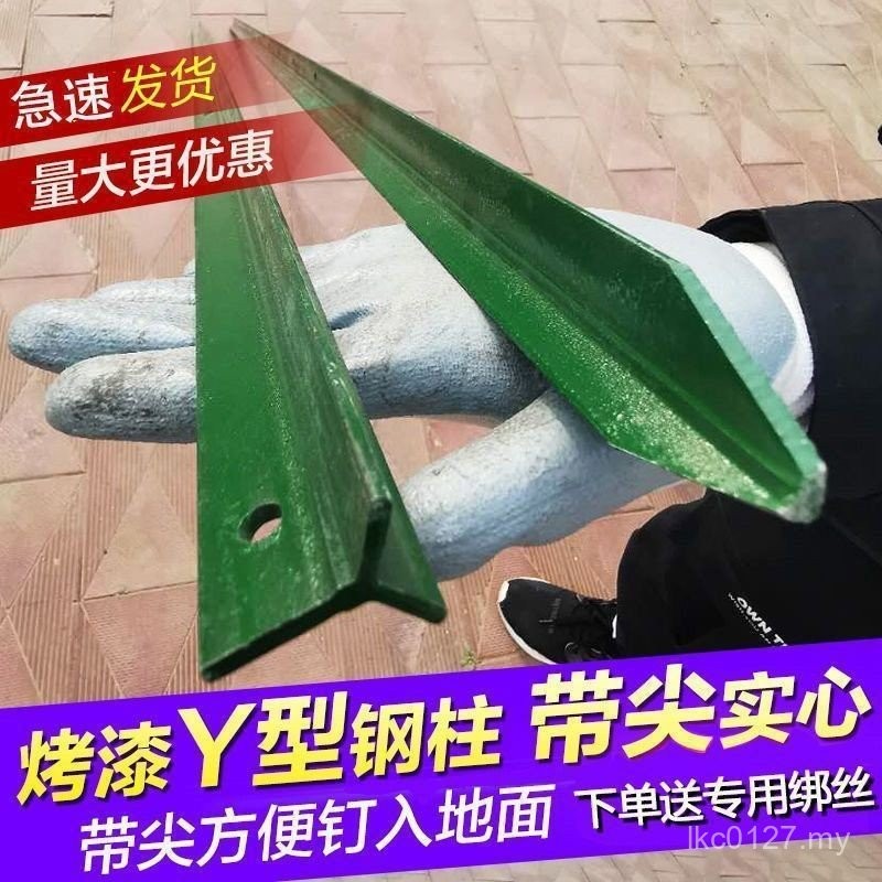 Support Pole Fixed Pile Solid Thickened Dutch Net y Triangle Fence ...